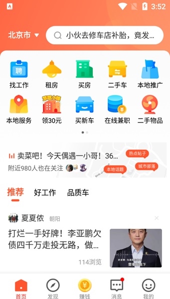 58本地版最新版图片2