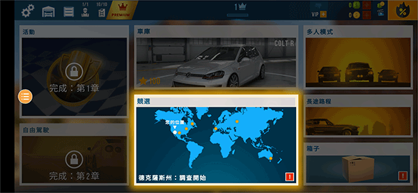 极限漂移城市新手攻略图片2