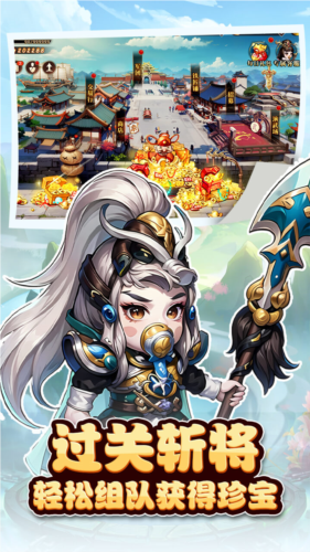 神奇三国折扣版游戏图片2