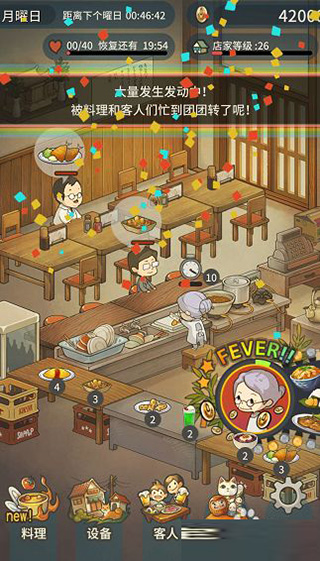 众多回忆的食堂故事怎么玩图片8