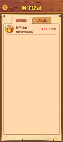 开心庄园怎么玩图片6