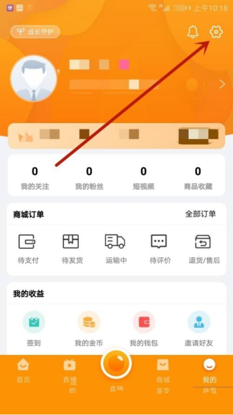 九亿软件截图8