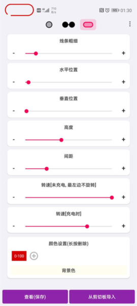 EnergyRing怎么设置电量指示环图片1