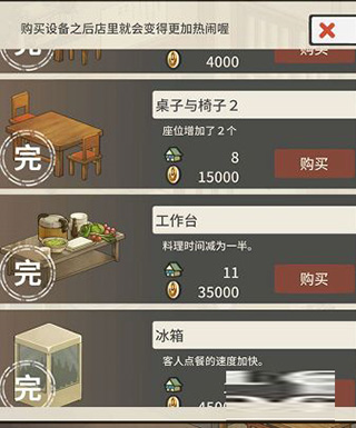 众多回忆的食堂故事怎么玩图片4