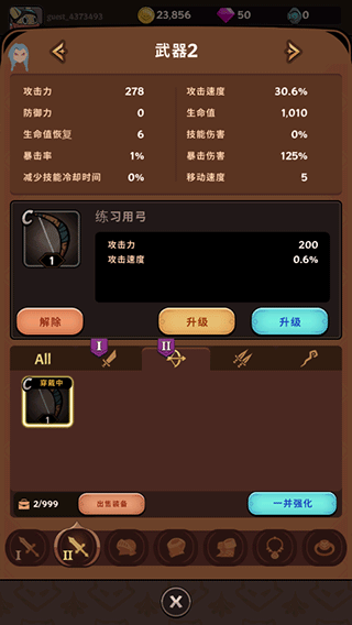 有尾的恶魔杀手游戏截图8