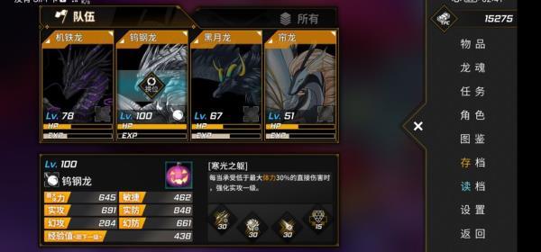 龙魂魔都异闻契约龙攻略截图7