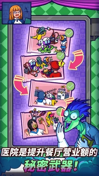 大家饿餐厅新手实用技巧图片2