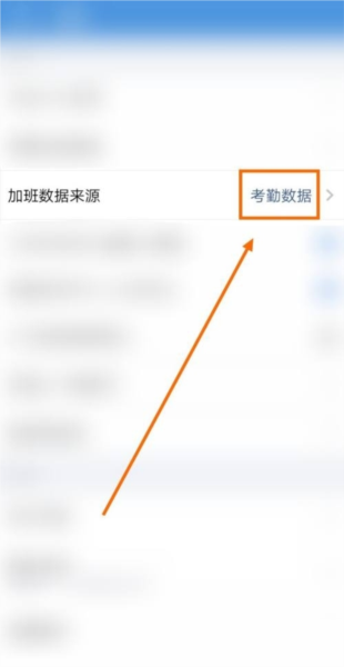 考勤助手软件截图7