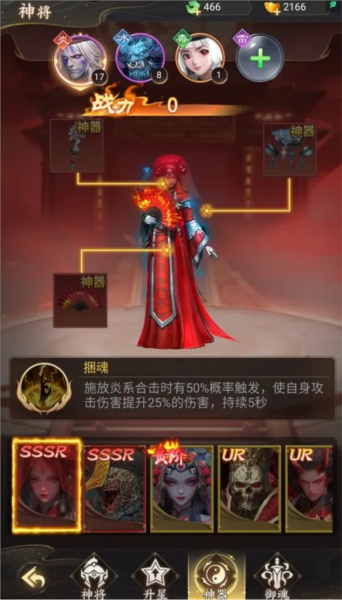 凡人御灵传测试版图片5