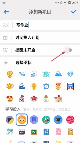 iHour安卓版图片7