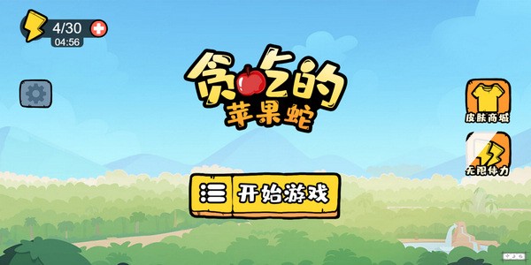 贪吃的苹果蛇图片