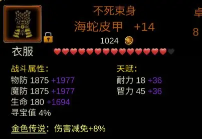 金色传说截图15