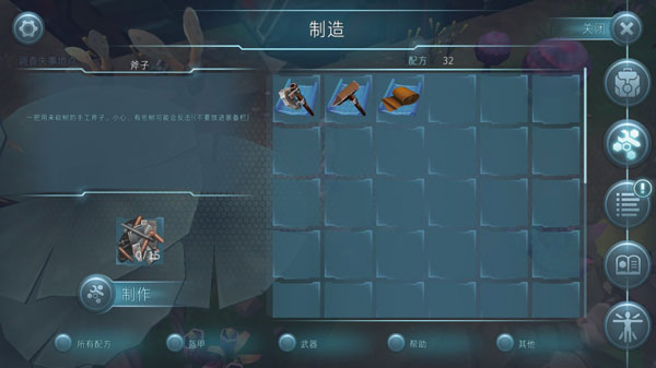 遇难者生存法则游戏攻略图片1