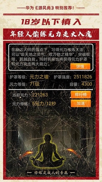 小黑屋传奇手游截图