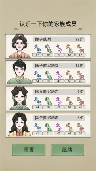 祖宗模拟器传承新手攻略图片5