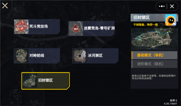 修勾地铁逃生玩法模式介绍图片5