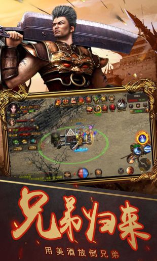 烈焰武尊合击版图片1