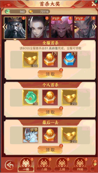 凡人御灵传测试版图片12