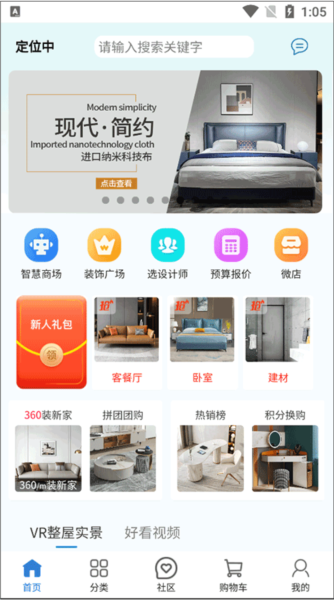 智科城使用教程图片1