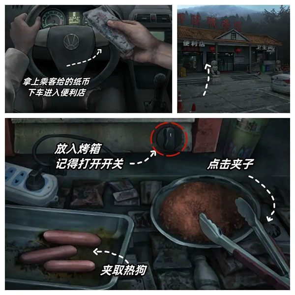 山阴第一章攻略1