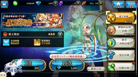 神域召唤新手教程16