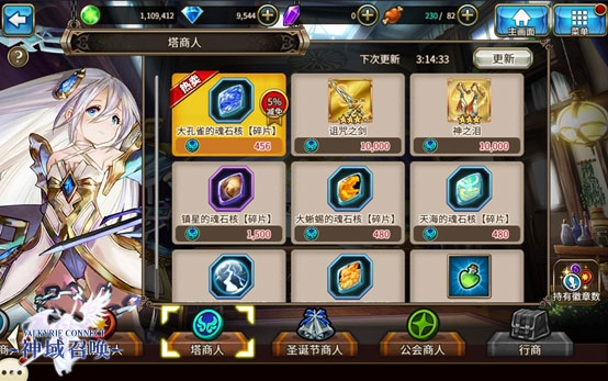 神域召唤英雄之塔玩法介绍3