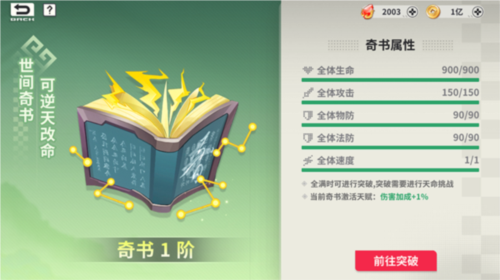 小小幻兽录游戏截图6