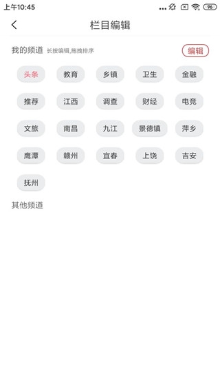 新余头条app图片