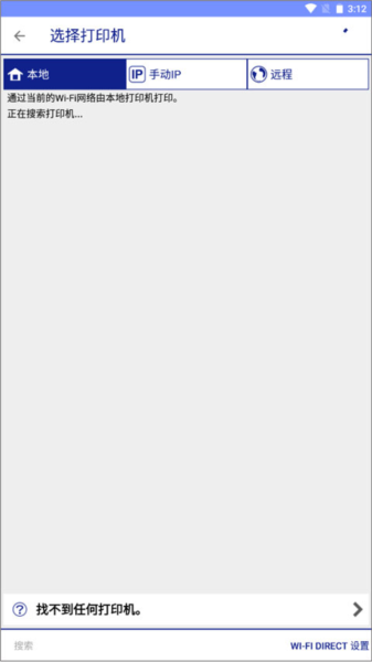 爱普生打印机软件怎么连接打印机截图2