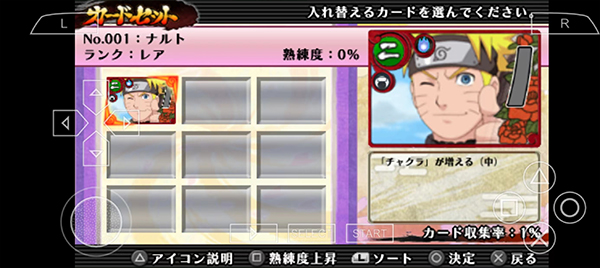 火影忍者究极冲击游戏技巧图片2