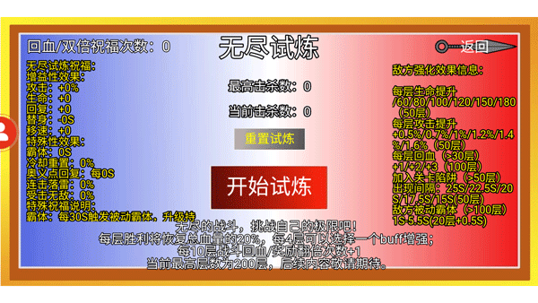 像素火影破解版截图7