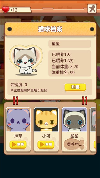 养只大肥猫教程5