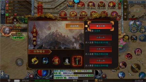 龙城传奇果盘版截图6