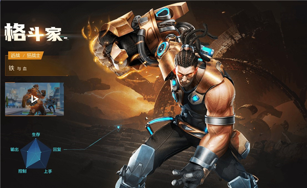 诺亚传说职业介绍截图3