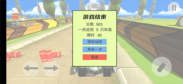 飞车酷跑新手攻略图片4