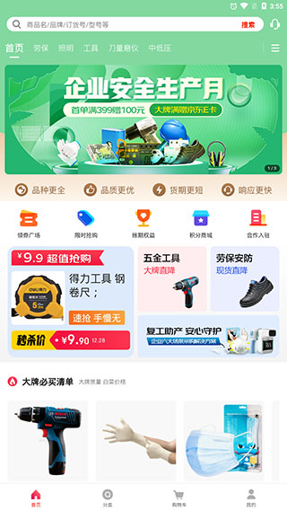 工品优选使用教程1