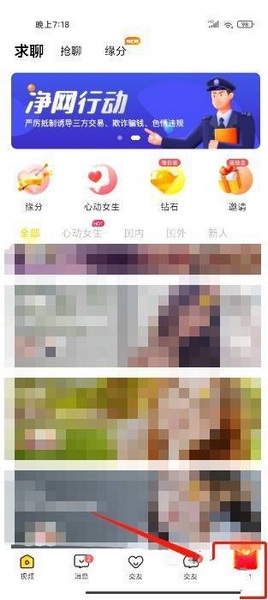 玩洽聊天记录清空教程图片1