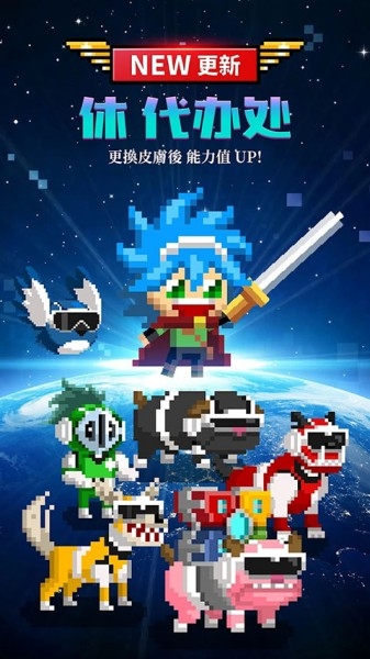 电玩游戏护卫队图片1