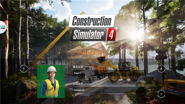 建筑模拟器4官方正版截图4