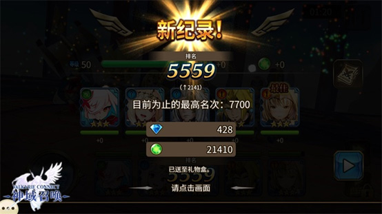 神域召唤新手教程14