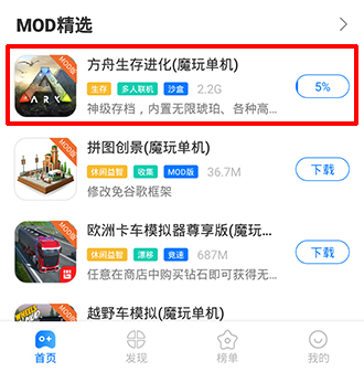 怎么下载游戏配图3