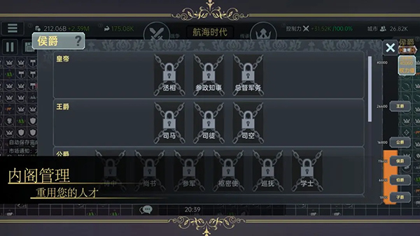 放置文明最新版宣传图