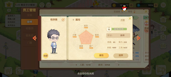 依灵餐厅截图14