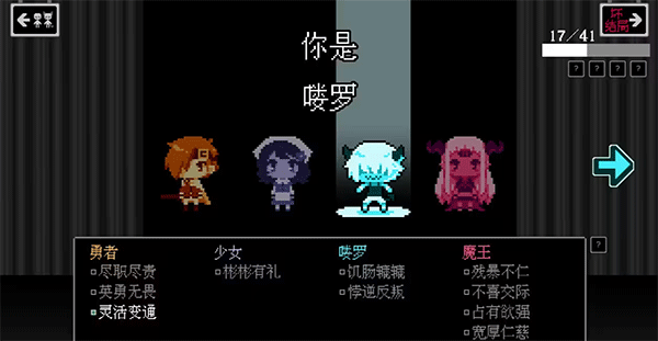 坏结局剧院游戏攻略截图3