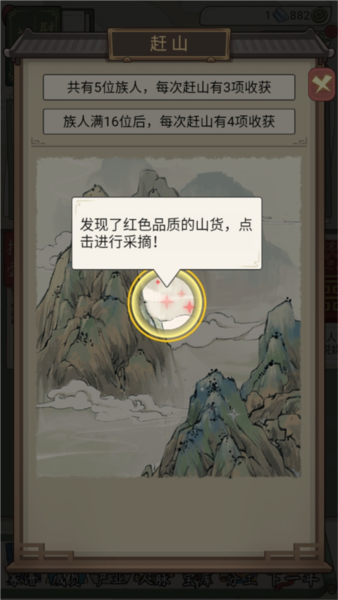 祖宗模拟器传承新手攻略图片8