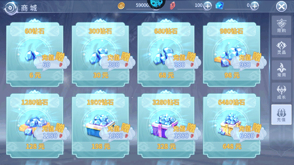 倚天逍遥录0.1折截图2