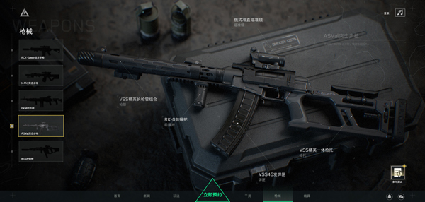 三角洲特种部队行动武器介绍4