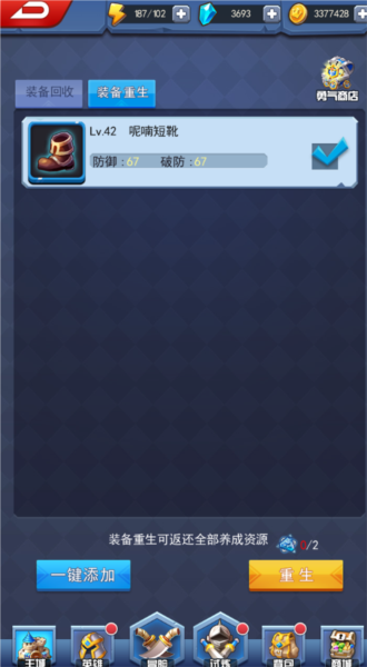 塔防纪元游戏截图3