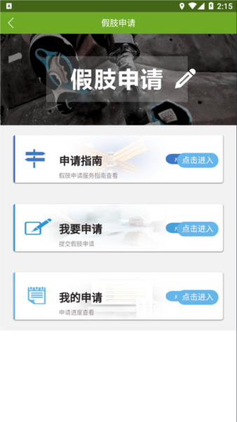 使用说明截图4