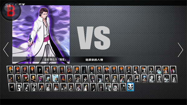 BVN全明星乱斗游戏攻略图片2